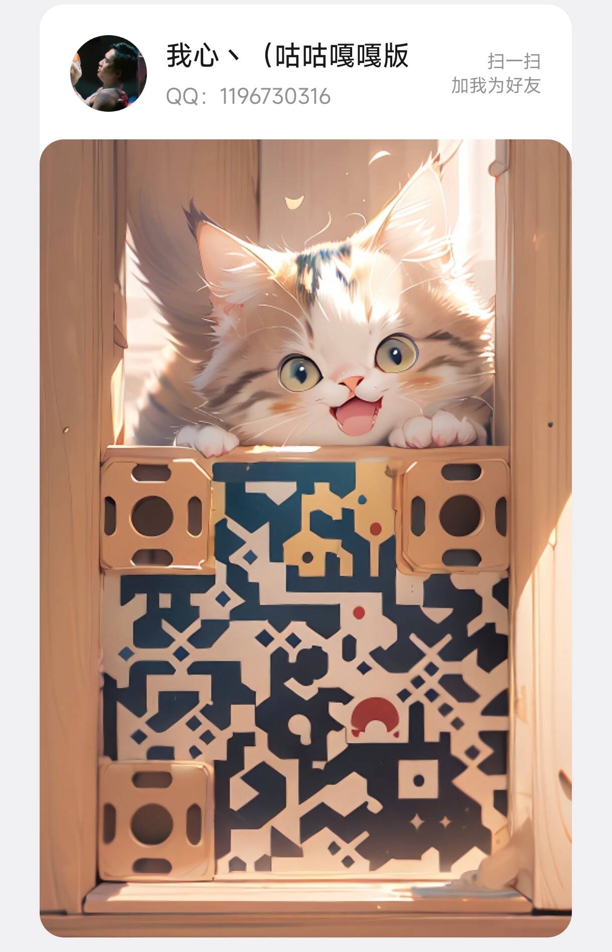 售后二维码